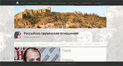 Desktop Screenshot of georgia-vs-russia.com