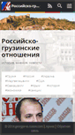 Mobile Screenshot of georgia-vs-russia.com