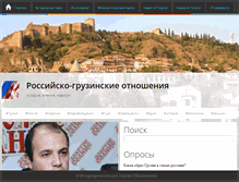 Tablet Screenshot of georgia-vs-russia.com